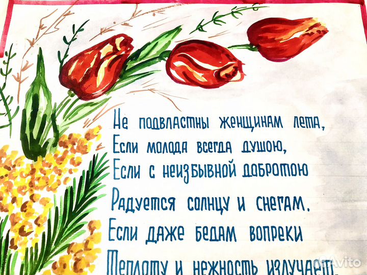 СССР большая рисованная открытка-плакат на 8 марта