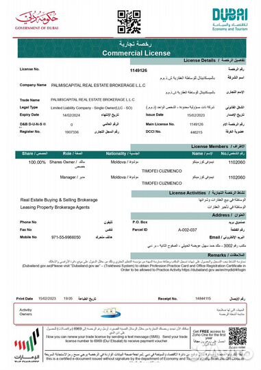 Риэлтор-брокер по недвижимости в Дубае