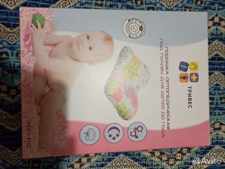 Ортопедическая подушка для малышей