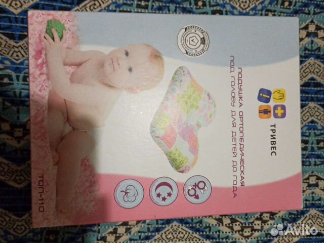 Ортопедическая подушка для малышей