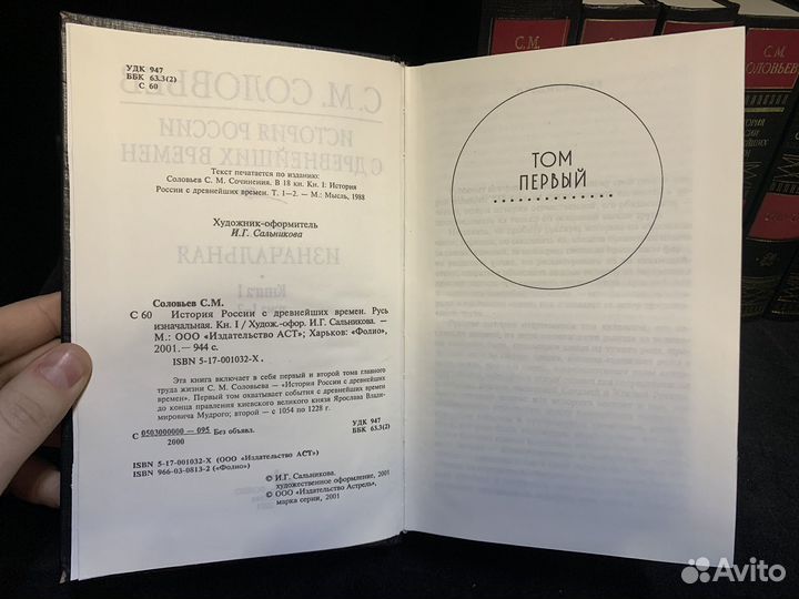 Соловьев История россии с древнейших времен
