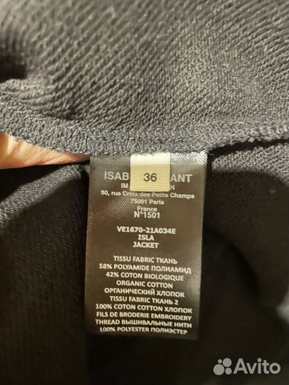 Куртка женская Isabel marant