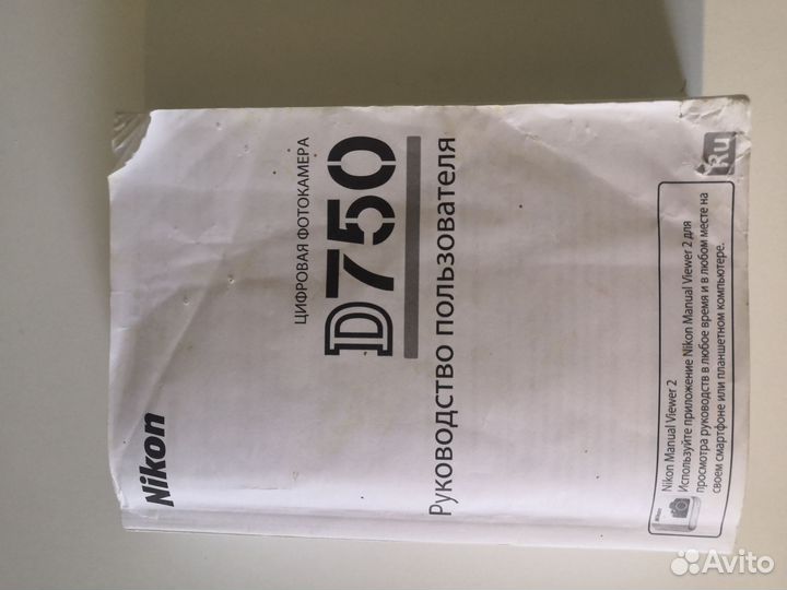 Фотоаппарат nikond750,обьектив, вспышка. Торг