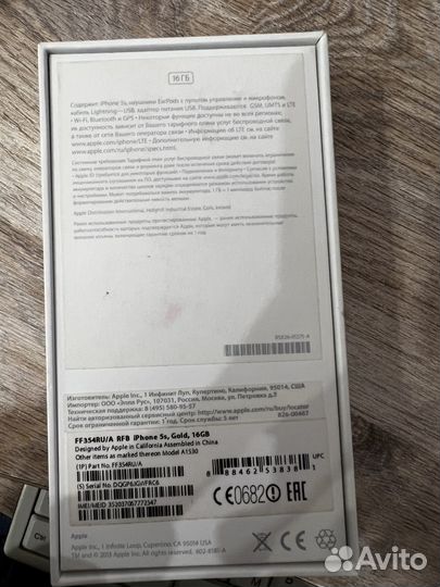 Коробка для iPhone 5s