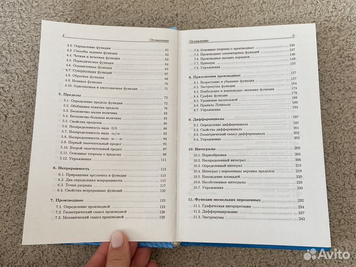 Учебник по высшей математике Колесов