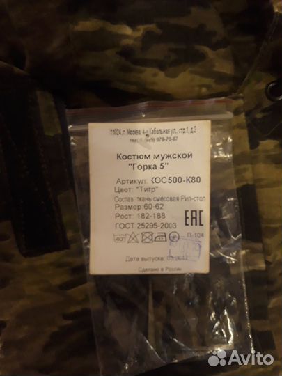 Комбинезон спецодежда