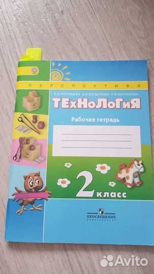 Рабочая тетрадь