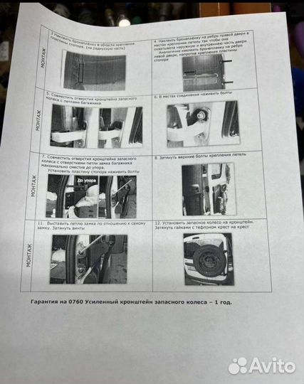 Кронштейн запасного колеса ларгус автопродукт