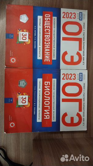 Тренажёры ОГЭ 2023