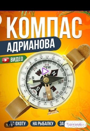 Компас адрианова туристический армейский