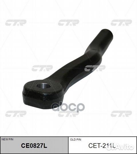 Наконечник рулевой тяги левый Lexus GS 300-460