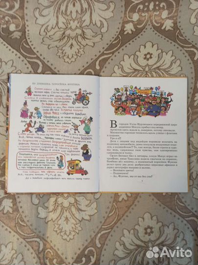 Советские детские книги СССР