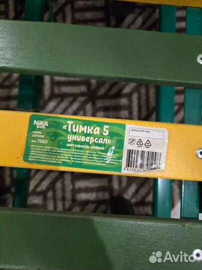 Санки Тимка 5 универсал