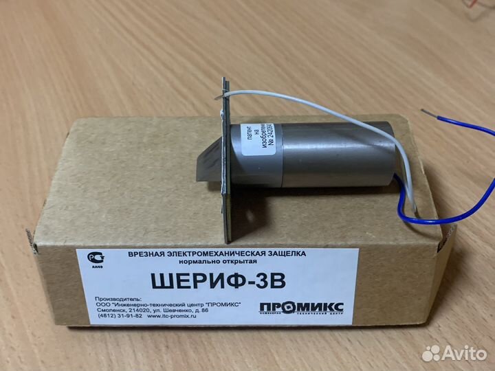 Замок электромех. Шериф-2 лайт,Шериф-3В;Шериф-4