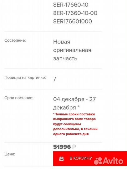 Новая оригинальная тарелка вариатора Yamaha RX 10