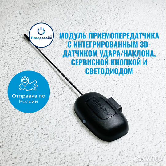 Сигнализация StarLine A93 V2 2CAN+2LIN GSM ECO