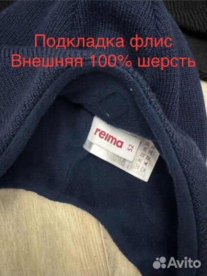 Шапки, шлемы reima 50-52см