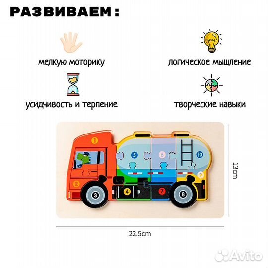 Деревянный пазл Грузовик с цистерной