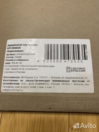 Карта мира из дерева