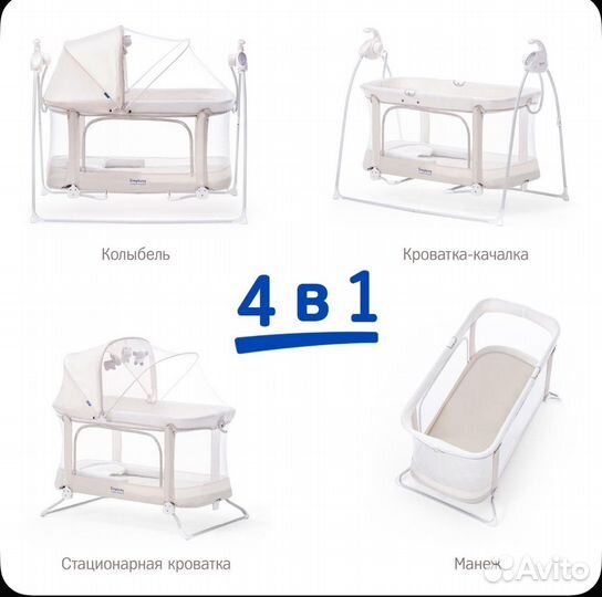 Электронная кровать-колыбель-манеж