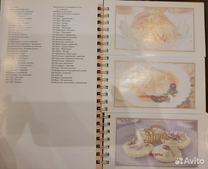 Рецепты. Книга. Русская кухня в лучших традициях