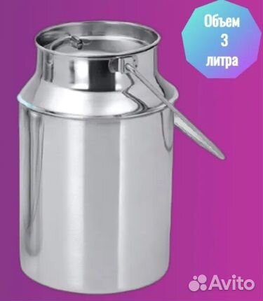 Бидон из нержавейки, бидон алюминиевый
