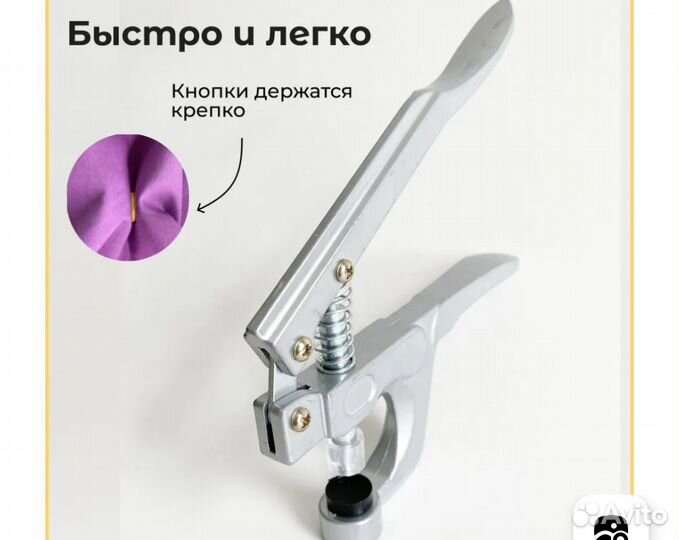 Пресс для установки кнопок