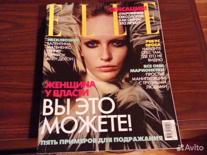 Журналы elle