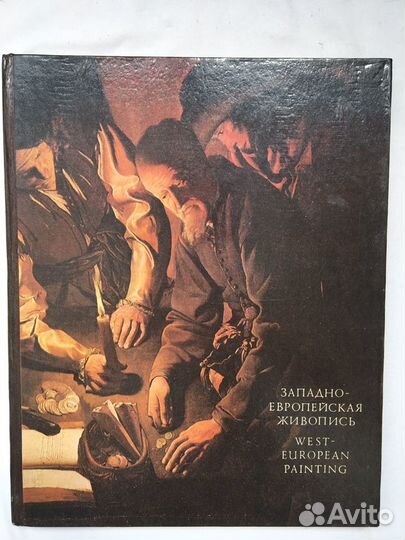 Живопись старых мастеров, Музей русского искусства