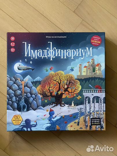 Настольная игра Имаджинариум