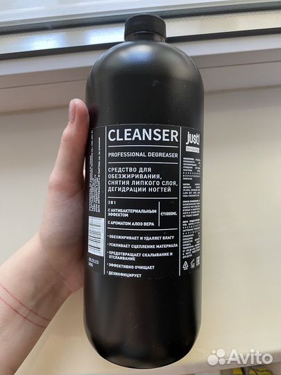 Обезжириватель и средства для дезинфекции