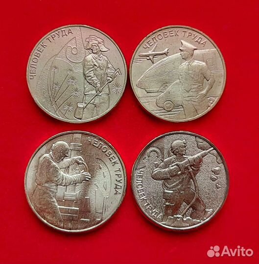 10 рублей Человек труда Шахтер