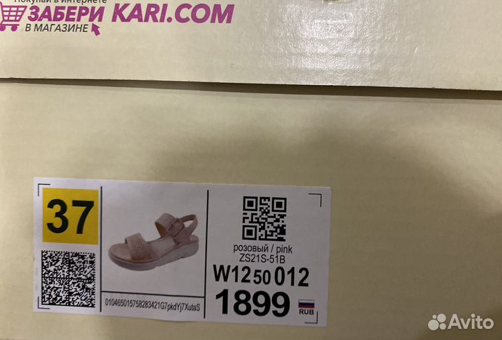 Новые сандалии