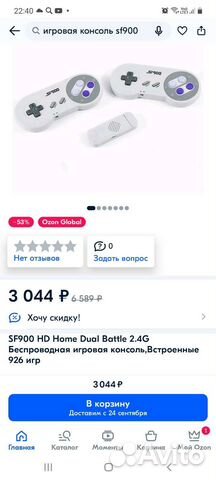 Игровая консоль на 926 игр