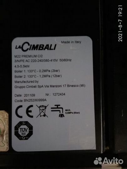 Кофемашина