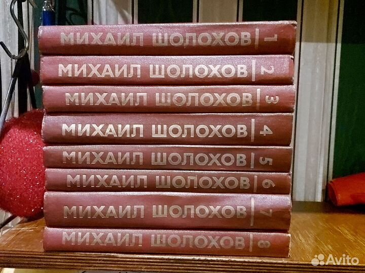 Шолохов собрание сочинений