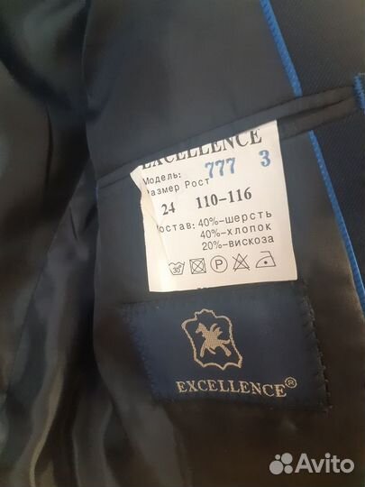 Школьная форма для мальчиков