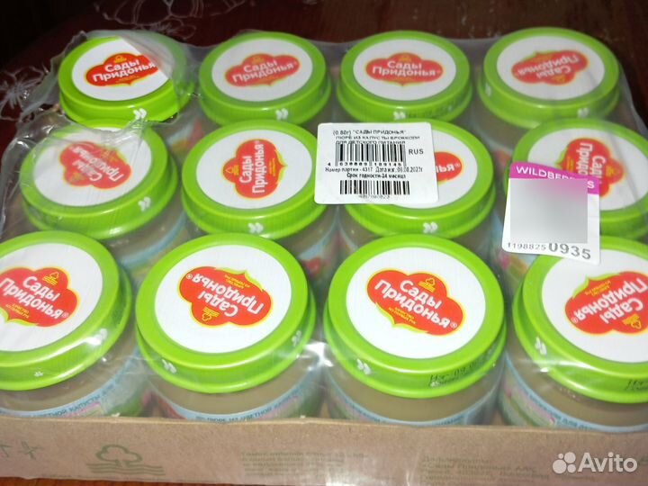 Детское овощное пюре