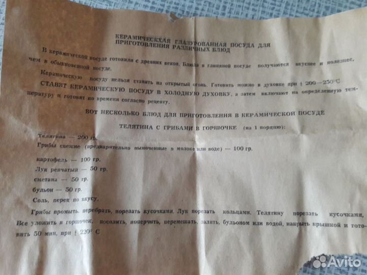 Горшок керамический для запекания