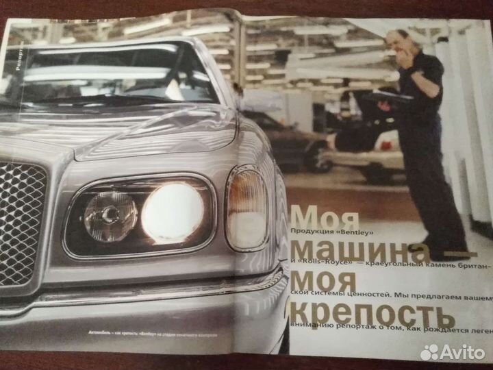 Автомир, Автокаталог 2002