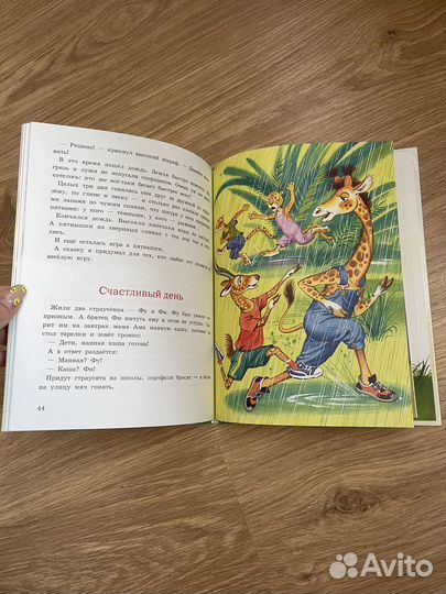 Детские стихи и сказки