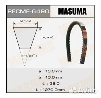 Ремень привода 13X1270 мм