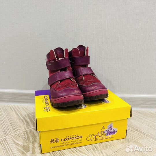 Ботинки демисезонные для девочки 22 размер