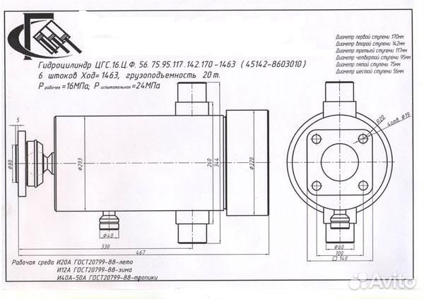 Гидроцилиндр Камаз 45142
