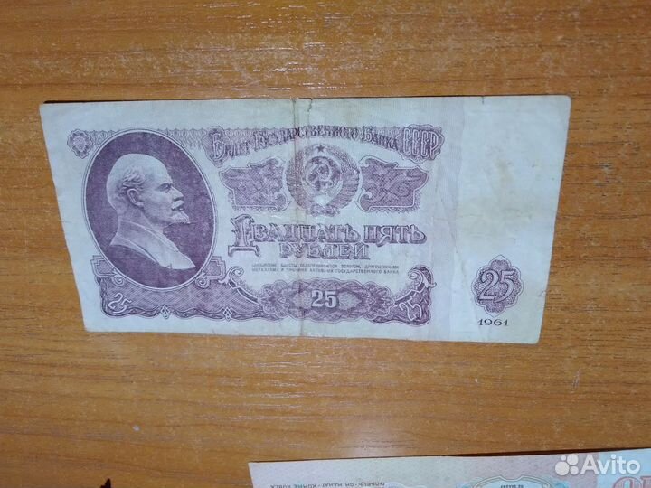 Купюра 25руб (1961г)