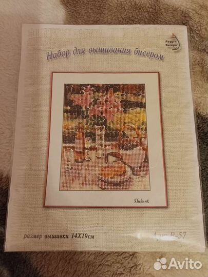 Набор для вышивания бисером