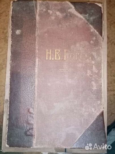 Книги антикварные и старинные