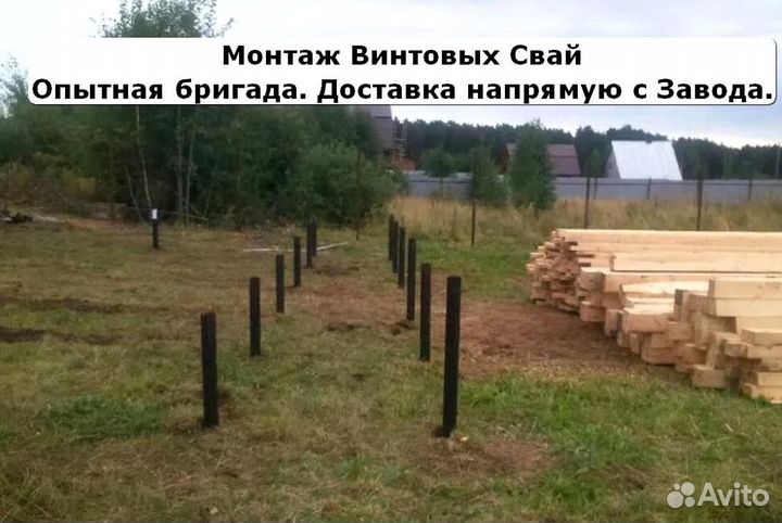 Сваи винтовые для фундамента