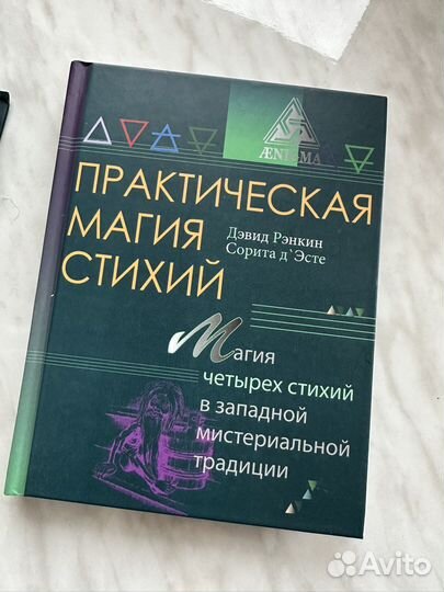 Книги Практическая магия