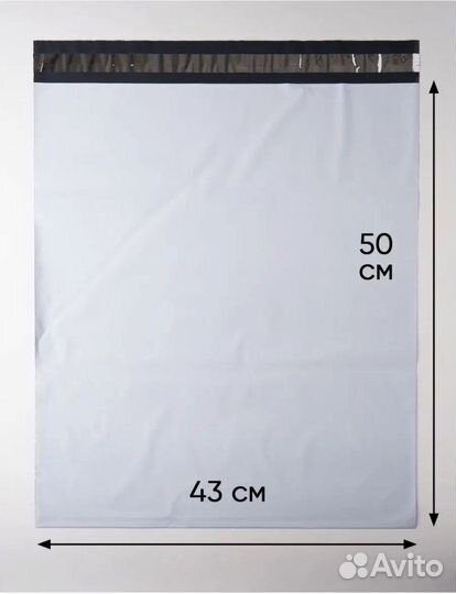 Курьерские пакеты 430*500